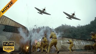 【特種兵電影】日軍深山秘密基地被美軍戰鬥機鎖定，特種兵趁機混入內部瓦解日軍！ ️ 功夫 MMA | Kung Fu #抗日 #電影 #功夫