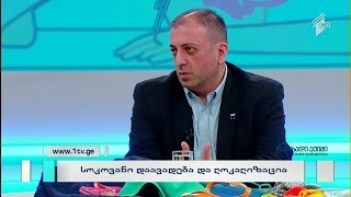 სოკოვანი დაავადება და ლოკალიზაცია, სრული ვიდეოვერსია, 8 აპრილი, 2016