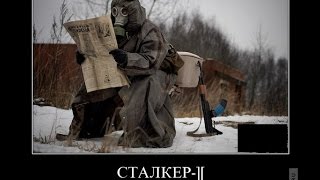 Excalibur craft STALKER поход к центру Зоны Вторжение к Монолиту   град пуль