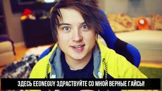БОБ VS ИВАНГАЙ   СУПЕР РЭП БИТВА   Знакомьтесь, Боб эпизод что если ПРОТИВ Eeoneguy реп марьяна ро