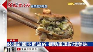 品牌行銷當道！ 傳統豆漿店也走文青風
