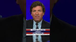 Американский джихад [Такер Карлсон на русском]