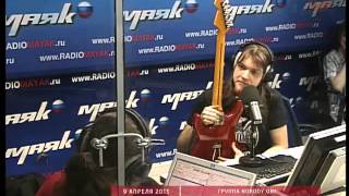 Группа nobody.one на радио Маяк