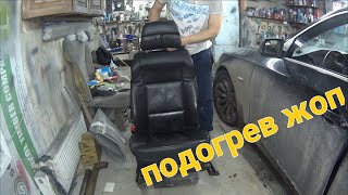 Ремонт обогрева сиденья BMW/ полный разбор!