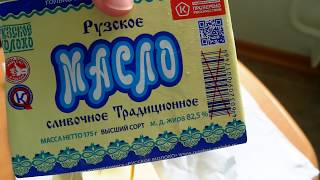 Сливочное масло "Традиционное" от "Рузское молоко". Отзыв / Butter by Ruzskoe moloko review