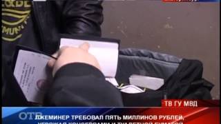 Сотрудники полиции задержали злоумышленника, который грозился взорвать автосалон, требуя 5 млн  рублей