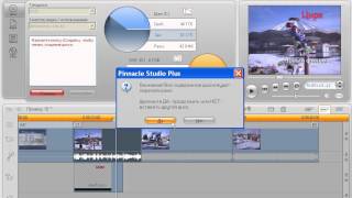 Лекция 9: Pinnacle Studio Plus 11: вывод фильма