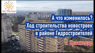 А что изменилось? | Ход строительства Новостроек района Гидростроителей | Андрей Артемов