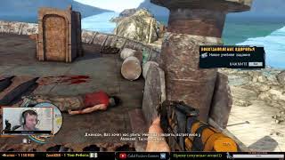 Far Cry 3 СТРИМ Фар Край Начало! В поисках БЕЗУМИЯ 18+ Читаю ЧАТ. БЕЗ мата!