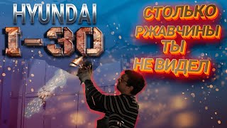 Сгнила задняя подвеска Hyundai I 30