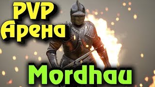 Битва рыцарей на мечах - Mordhau - Онлайн новинка