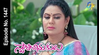 Swathi Chinukulu | 23rd April 2018 | Full Episode No 1447 | ETV Telugu