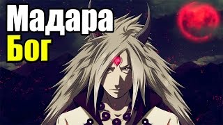 Naruto Shippuden Ultimate Ninja Storm 4 {PS4} прохождение часть 13 — Мадара Бог