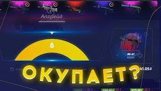 ПЛОТНАЯ ПРОВЕРКА АПГРЕЙДОВ НА FORCEDROP!ЦЕЛЬ - АК-47 ЯГУАР ЗА 1000 РУБЛЕЙ НА ФОРСДРОПЕ!
