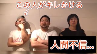 ドッキリ「バレないように無理矢理言わせる」人間不信。