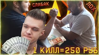 ДНИЩЕ СОКЛАН ОТВЕТИЛ ЗА БАЗАР! 1 УБИЙСТВО на FACEIT WARFACE = 250 РУБЛЕЙ!