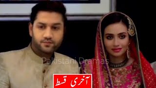 Dar Khuda Say Last Episode || Dar Khuda Say Complete Story || HAR PAL GEO DRAMA || Pakistani Dramas