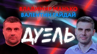 Порошенко: суд или судилище? — ДУЭЛЬ с Русланом Коцабой // 01.07.2020