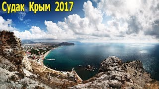 Судак 2017 отдыхаем в Судаке. Мои комментарии подписчикам. Sudak Crimea 2017 summer