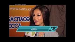 Headliner [RU] Fanta Fest в Алматы: как это было