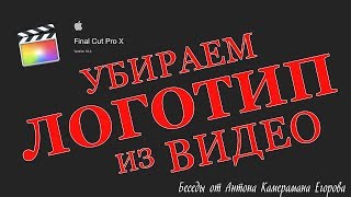Убираем ненужный логотип