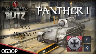 WoT Blitz #022 2000 Schaden mit Panther