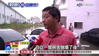 關鍵10分淹水追原因 市府灌漿救坍釀禍?│中視新聞 20180906