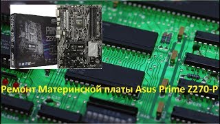 Asus Prime Z270 P