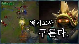 [람머스 정글] 배치고사? 이번 시즌은 즐겜이로구나하하하핳ㅎㅎ