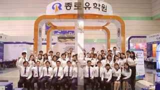 종로유학원 2015 Spring 유학박람회(Chongro O E I  COEX fair)