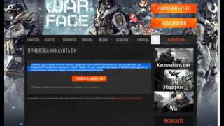 Warface : бесплатный VIP статус на 7 дней.2015