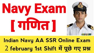 2 February navy AA SSR Mathematics Review | Navy SSR/AA Exam Review | Maths में ऐसे प्रश्न आये