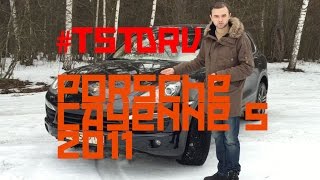 Тест-драйв  Porsche Cayenne S 2011