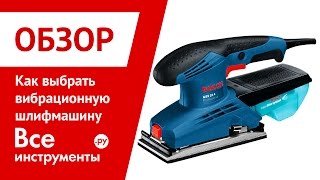 Выбор вибрационной шлифмашины