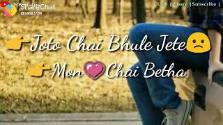 Jata chai bhmle jete