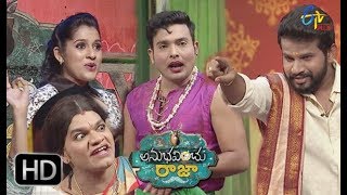 Anubhavinchu Raja | Getup Seenu | 5th May 2018 | Full Episode 11  | ETV Plus