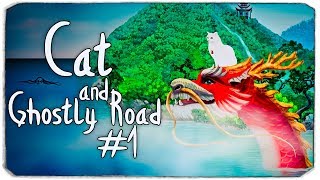 Эта игра должна понравиться фанатам Френ Боу! - Cat and Ghostly Road