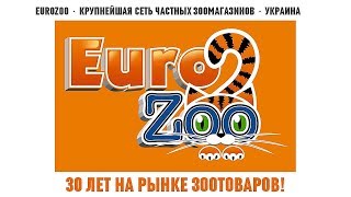EUROZOO · Сеть частных ЗооМагазинов · Украина