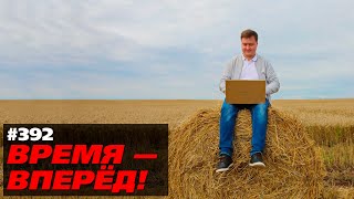 Россия на пороге бума сельской жизни. Кризис меняет всё