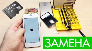 IPHONE 6 (КОПИЯ КИТАЙ) КАК СМЕНИТЬ ФЛЕШ
