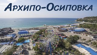 Архипо-Осиповка. Отдых на берегу Черного моря. Отдых в Архипке. Пляж. Крутая аэросъемка.