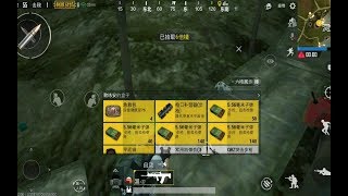 刺激战场：神秘洞穴内藏“宝藏”，一大堆丰富物资等你拿丨象昊游戏解说