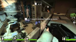 Left 4 Dead 2: Баги с лифтом