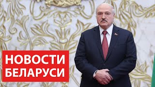 Лукашенко: Мы идём по тонкому льду! Неверный шаг — провалимся в пропасть! // Итоги недели. Новости