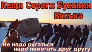 Зимняя рыбалка на р. Косьва в марте 2015 года