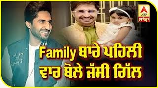 Jassi Gill Interview about his Family |Daughter | Panga | Kangana ranaut | Jassie Gill | ABP Sanjha