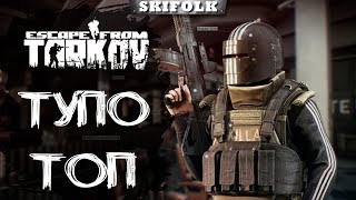 ТАРКОВ НЕ ДЛЯ СЛАБЕНЬКИХ ► ESCAPE FROM TARKOV