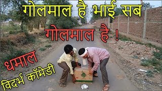 Comedy Videos in Hindi |  For Children | Funny Videos For Kids |  Best Comedy Clips in Hindi |
