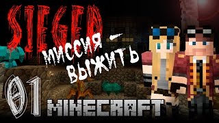 Выживание с модами в майнкрафт! FTB Sieged - хардкорная карта на прохождение. Смотреть всем!