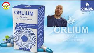 ОРЛИУМ ФАЛЬШИВОЕ ЛЕКАРСТВО И ФАЛЬШИВАЯ НАДЕЖДА ORLIUM FAKE MEDICAMENT